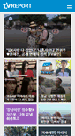 Mobile Screenshot of news.tvreport.co.kr