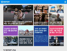 Tablet Screenshot of news.tvreport.co.kr