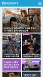 Mobile Screenshot of img.tvreport.co.kr